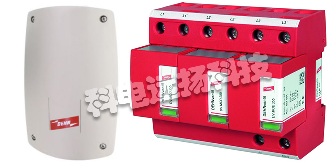DEHN電涌保護器_德國DEHN電涌保護器產品優勢