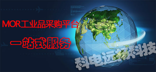 中國(guó)MRO工業(yè)品采購(gòu)平臺(tái)發(fā)展前景分析