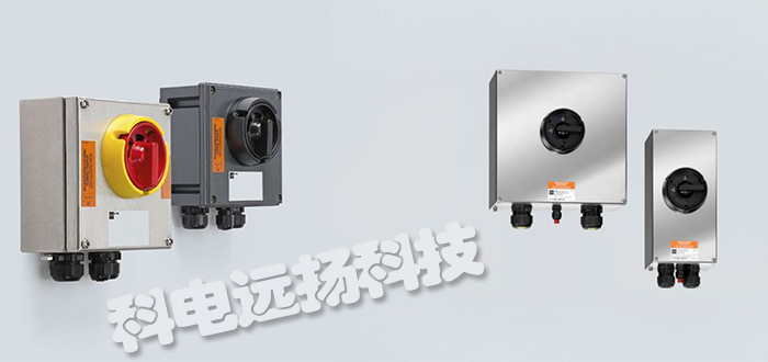 美國R.STAHL防爆開關是安全可靠的防爆產品